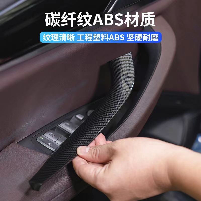 Suitable for BMW x3 Door Inner and Outer Handle X4 Armrest Sticker iX3 Door Handle Inner Protective Cover F25G08 Modification