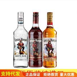 摩根船长黑/金/白朗姆酒700ML CAPTAIN MORGAN洋酒 摩根金 摩根白