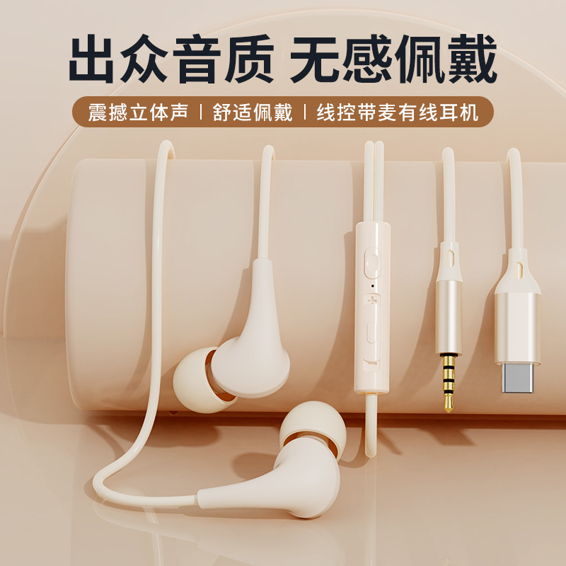 Cross-border in-ear wired TypeC digital decoding mobile phone with microphone karaoke game Bass headset