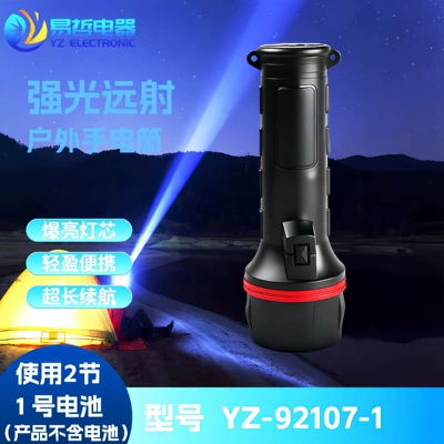 Cross-Border High-Brightness Long-Range Flashlight with UV fənərlər - 2-x-no1-batteries-battery-not-included