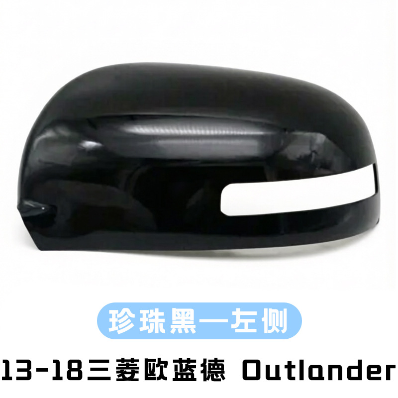 Suitable for 13-18 Mitsubishi Outlander Rearview Mirror Housing Replacement Exterior Parts