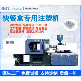 注塑机;塑机辅机;灌装机械