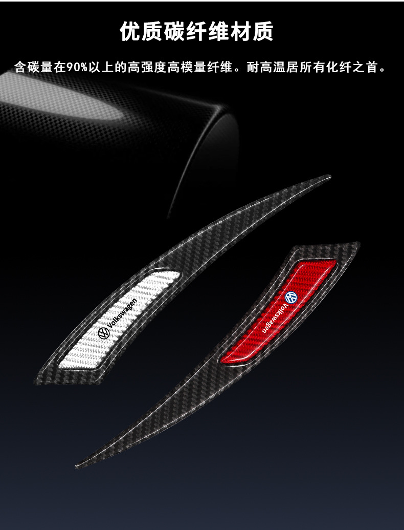 Suitable for Volkswagen Magotan cc Passat Golf 8-generation car carbon fiber wheel eyebrow anti-collision strip decorative car stickers