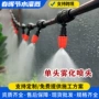 灌溉喷雾喷淋除尘喷头