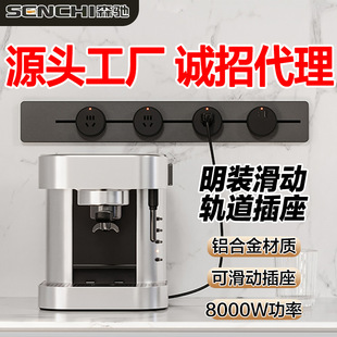 Source Factory Kitchen Sideboard Wall-Mounted Movable Slide Rail Line High-Power Power Surface-Mounted Track Socket