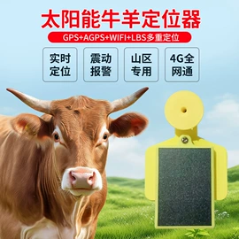 GPS定位器