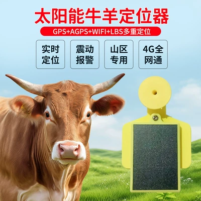 Carefully Selected Beidou Gps Animal Tracker for Cattle and Sheep Farms, Anti-Tamper Gps Anti-Lost Solar Charging Locator (GPS Locator)