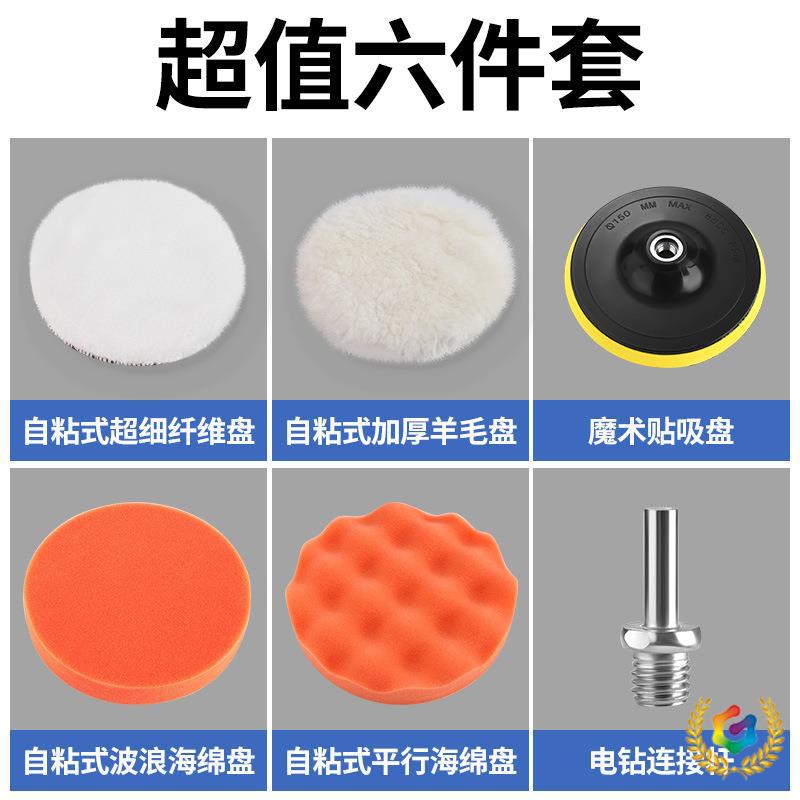 の汽车抛光漆面打磨自粘海绵轮羊毛球抛光机电钻抛光盘打蜡工
