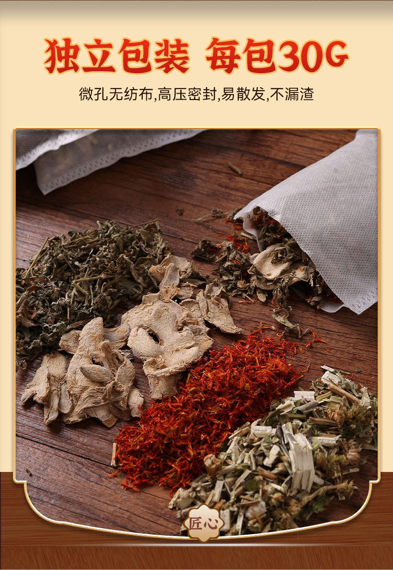 Mugwort and Sichuan Peppercorn Foot Soak Pack Dried Herbal Foot Bath 30g Sachet for Home Foot Soaking in use