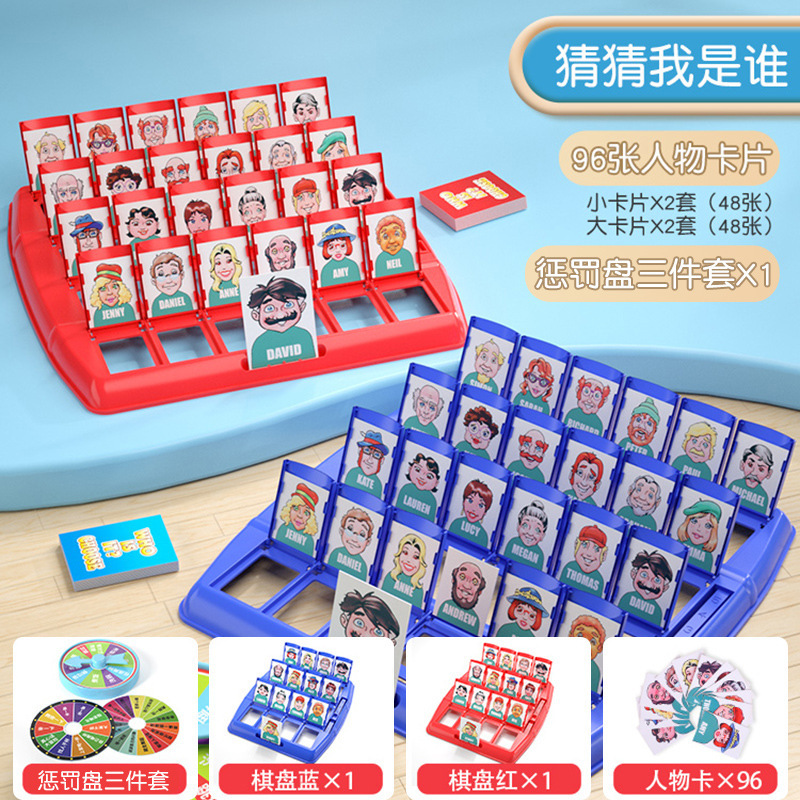 [더블 라지 모델] 내가 누구인지 맞춰보세요 (체스판 2개 + 카드 96장) + 처벌판