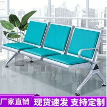 排椅加固输液椅等候椅长椅医院加厚候诊椅不锈钢连排三人位机场椅