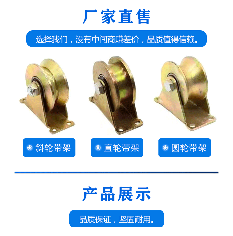详情页-滑轮带架_01