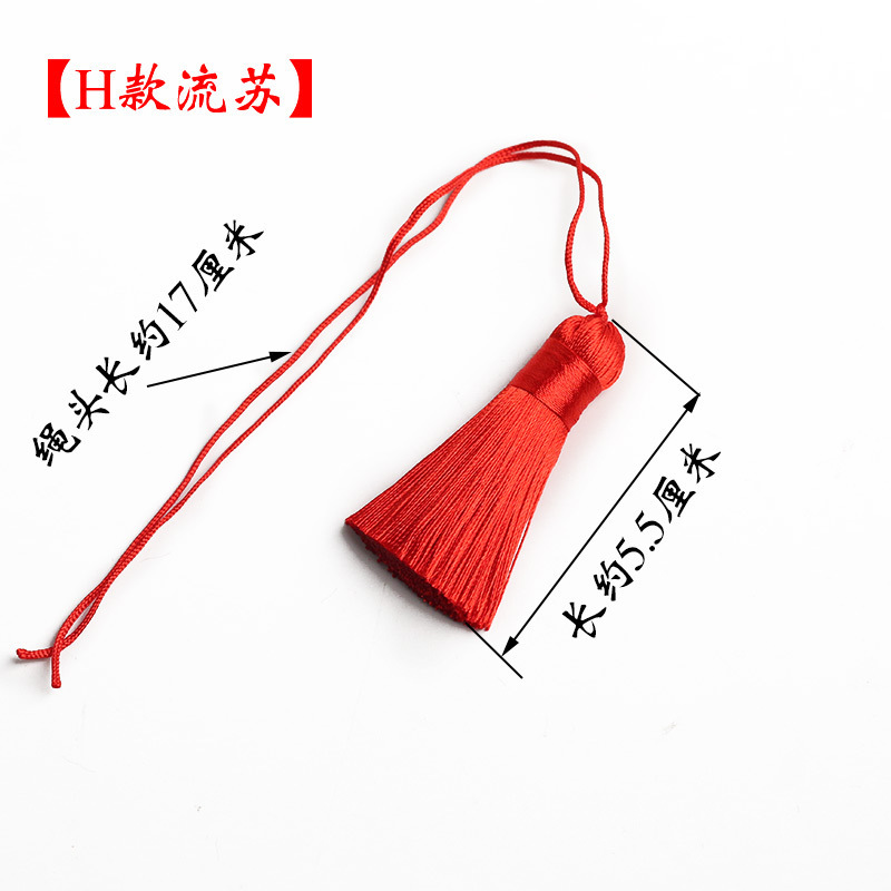 流苏穗子书签中国结汽车挂件挂饰请柬小装饰红色吊穗diy材料配E18|undefined