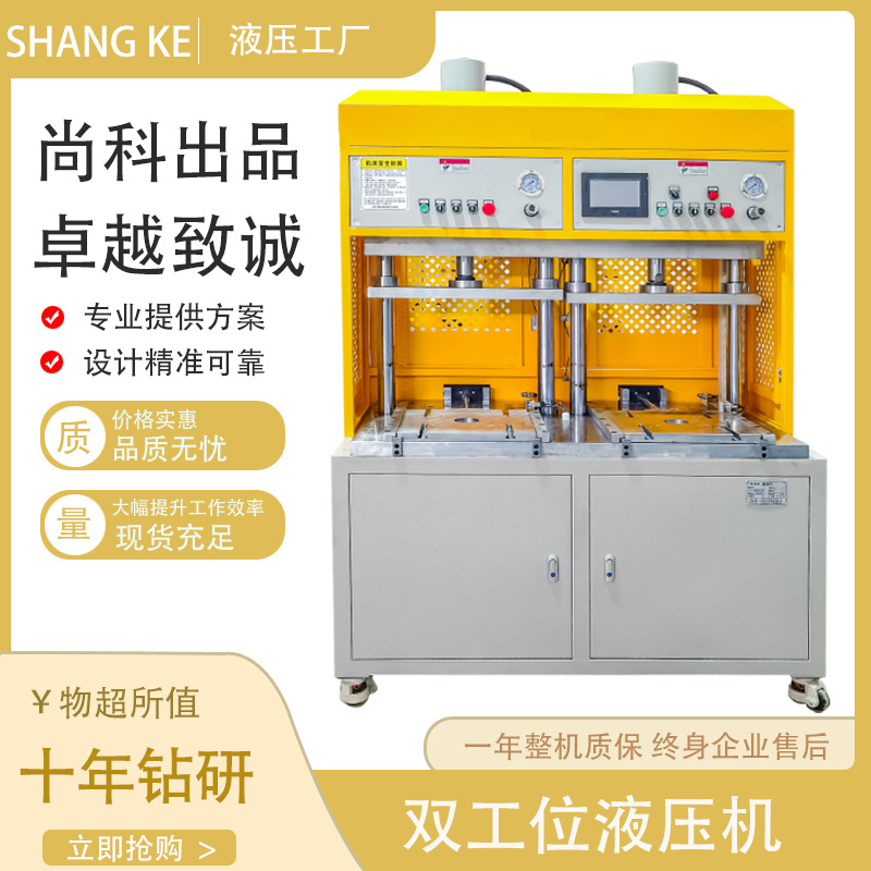 艾柱艾绒艾饼艾塔成型双工位滑台液压机 中草药成型多工位液压机