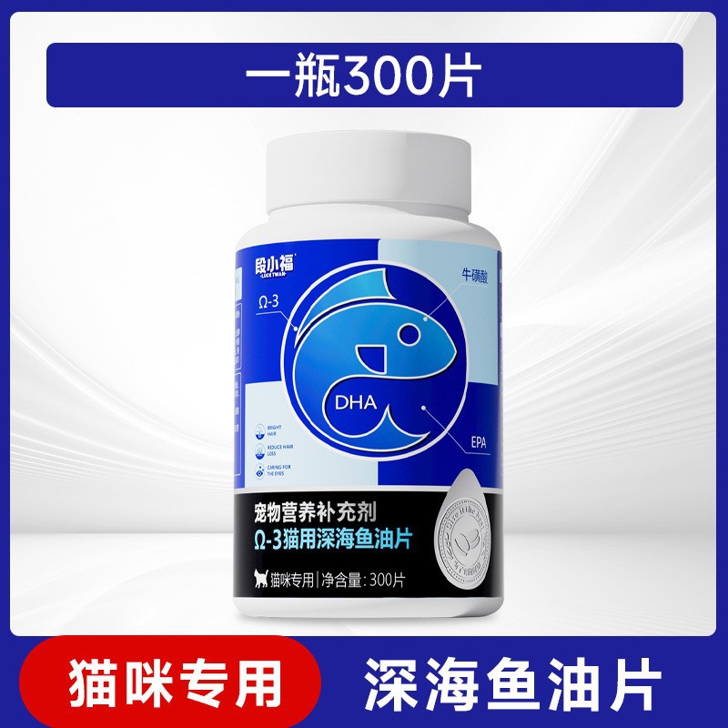 【고양이용】레시틴 생선 기름 정제