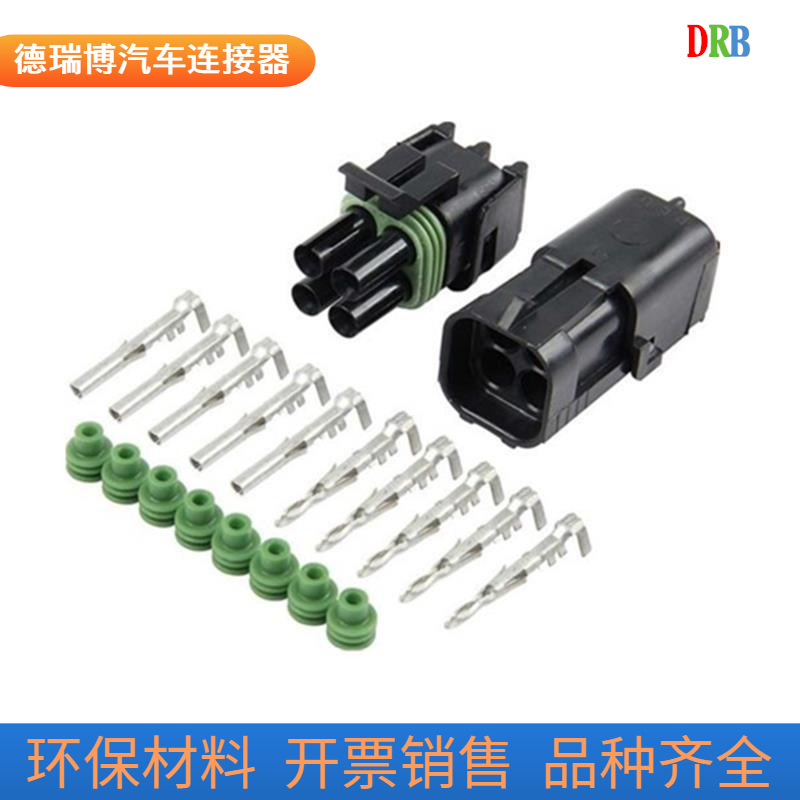 4孔公母对插接头 DJ3041Y-2.5-11/21防水连接器12015024 12015798