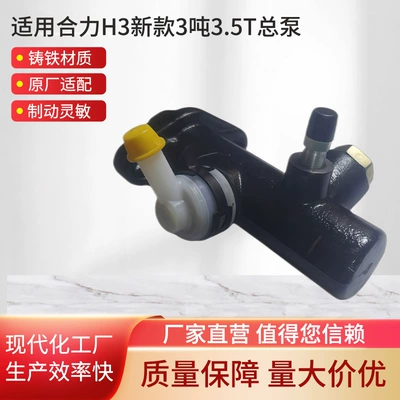 Forklift Brake Master Cylinder H2Md5-40902 Brake Pump Suitable for Heli H3 New Model 3-Ton 3.5t Master Cylinder (Brake master cylinder)