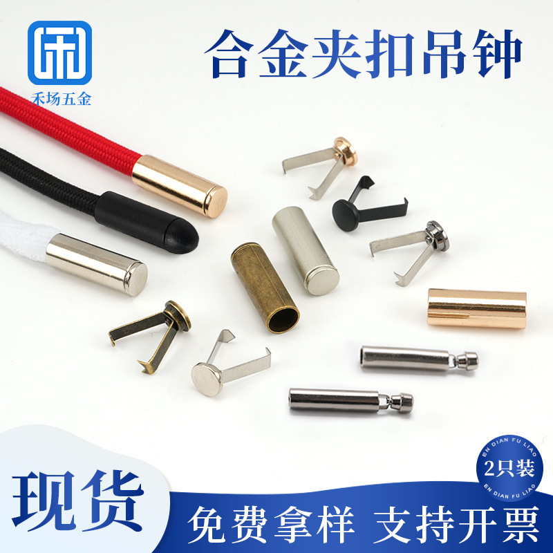 Metal Bell Wholesale Sweatshirt Button Cap Rope Hanging Buckle Threading Buckle Rope End Buckle Adjustment Buckle Colorful Rope Stopper Buckle Metal Bell Wholesale Sweatshirt Button Cap Rope Hanging Buckle Threading Buckle Rope End Buckle Adjustment Buckle Colorful Rope Stopper Buckle