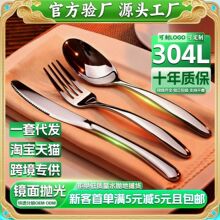 304不锈钢刀叉勺子亚玛逊刀叉套装定制家用酒店餐具牛排刀叉子