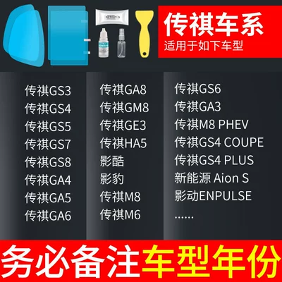 Rainproof Film, Universal Anti-Glare Car — Rearview mirror rainproof sticker - gac-trumpchi-exclusive-rearview-mirror-side-window-test-film-5-pieces-total