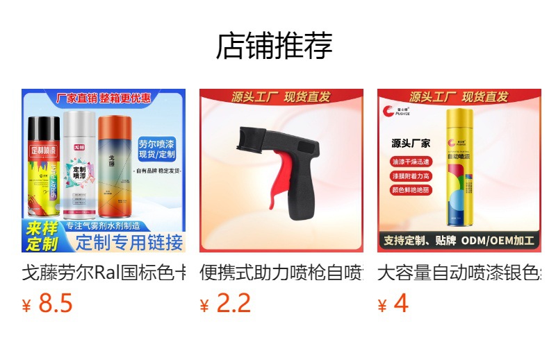 Automatic painting hand spray painting wall graffiti color change indoor car metal antirust paint furniture wood paint