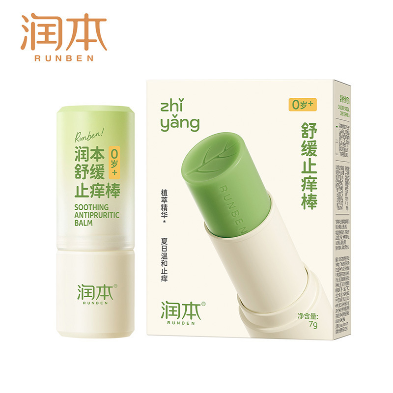 润本蚊香液补充液精油贴驱蚊液喷雾户外灭蚊水紫草膏正品|undefined