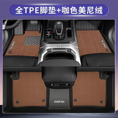 Mats Mechanic Trunk Mats, Universal Foot Pad - coffee-color-tpe-rice-grain-pattern-meni-velvet-double-layer-foot-pads-baic-212t01-special-floor-mats-anti-slip-rice-grain-pattern