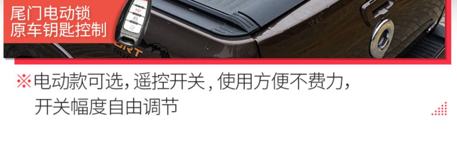 Suitable for Toyota Tundra Trunk Lid Hilux Special Pickup Truck Electric Rear Trunk Lid Password Lock Roller Shutter Lid