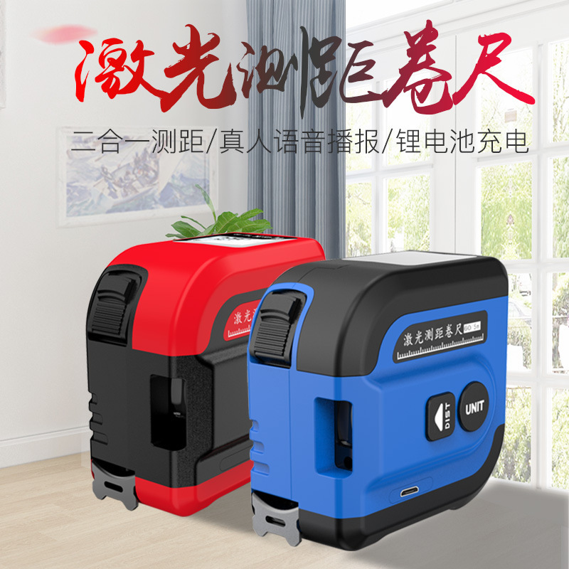 精明鼠NF-2260L  2240 卷尺激光测距仪测量仪工具手持电子红外线