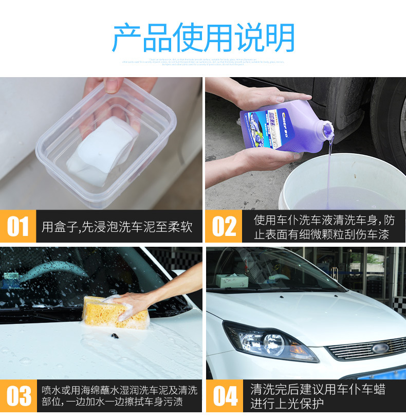 Car servant car washing mud volcanic mud decontamination oil film cleaning cream car washing mud asphalt tar iron dust stain