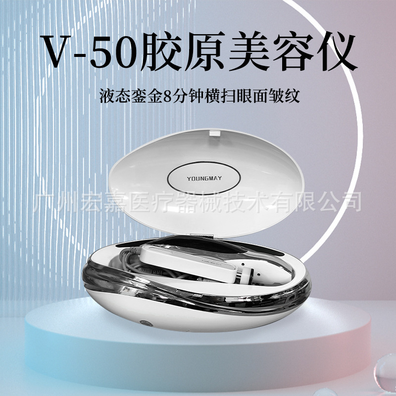 v50胶原冲浪仪无创微针导入仪护肤提拉脸部精雕仪美容院美容仪|undefined