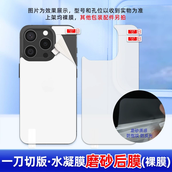 One -sword cut, scrub white film (post membrane)