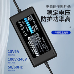 15V6A電源適配器廣場舞拉杆音響箱掃描儀POE交換機監控燈帶充電線