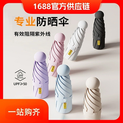 Capsule Sun Umbrella, Small and Portable Women's Sunshade Umbrella, Five-Fold Mini Pocket Umbrella, Sun Protection and Rain Protection Dual-Purpose Umbrella