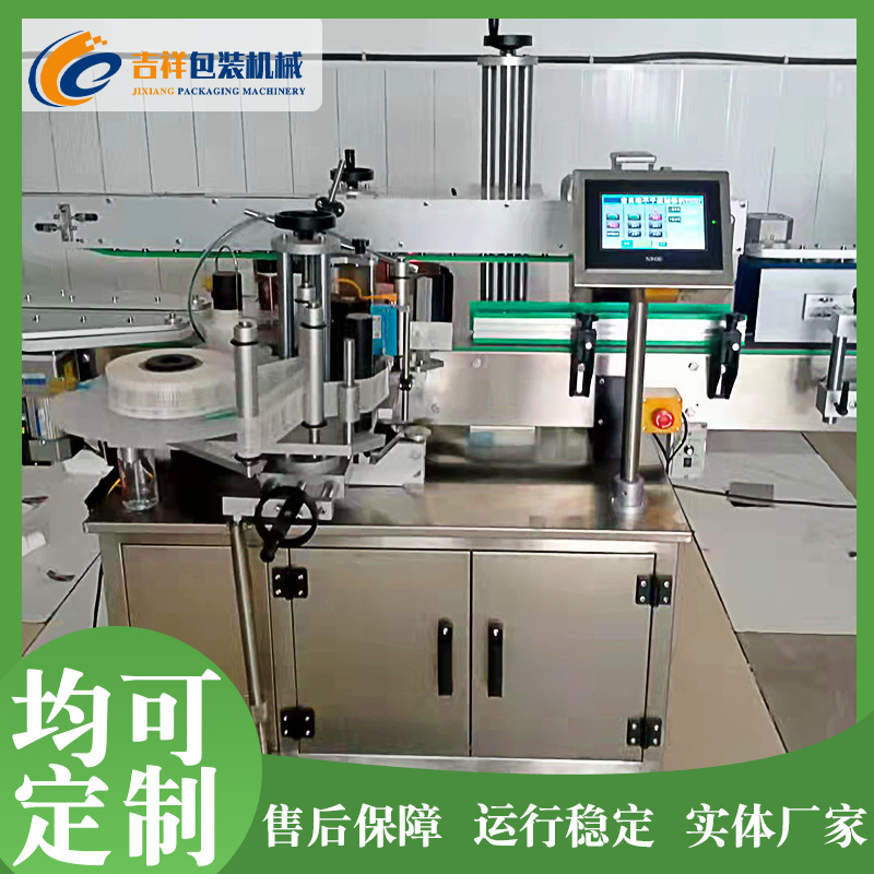 商用双面 多功能不干胶贴标机 调味品多功能不干胶贴标机设备