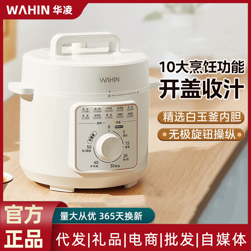 美的華陵電気圧力鍋家庭用小型4リットル3-4人用多機能電気圧力鍋炊飯器|undefined