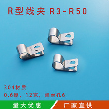 Q686单管夹片304不锈钢R型线夹电缆束线扣油管固定扣金属防火管夹