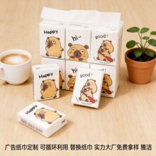 卡皮巴拉卡通荷包纸巾定制可印 logo 原生木浆便携小包手帕纸活动