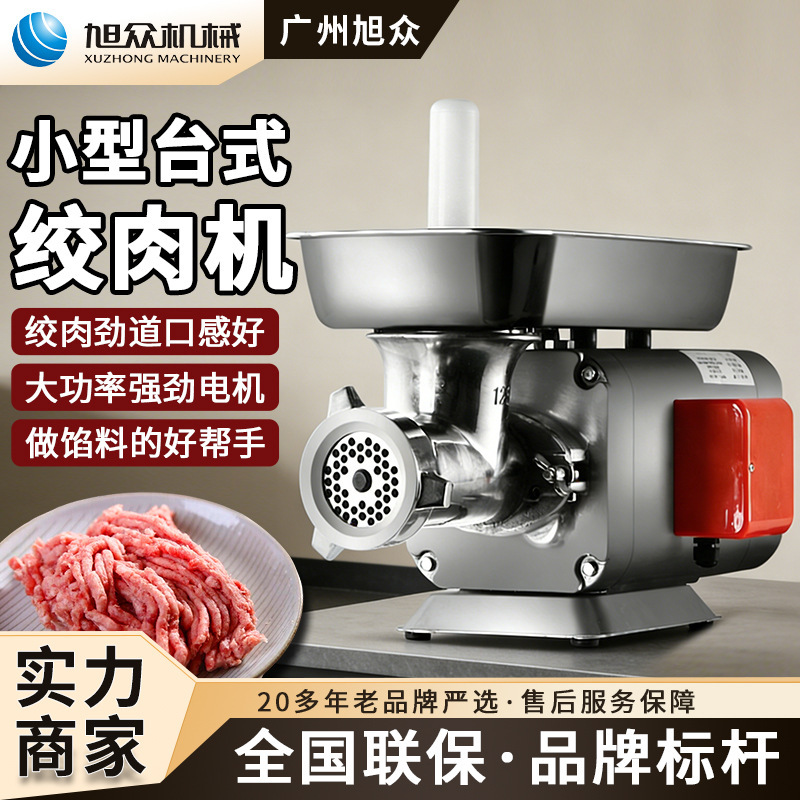 Xuzhong molinillo de carne comercial molinillo de mesa molinillo de carne