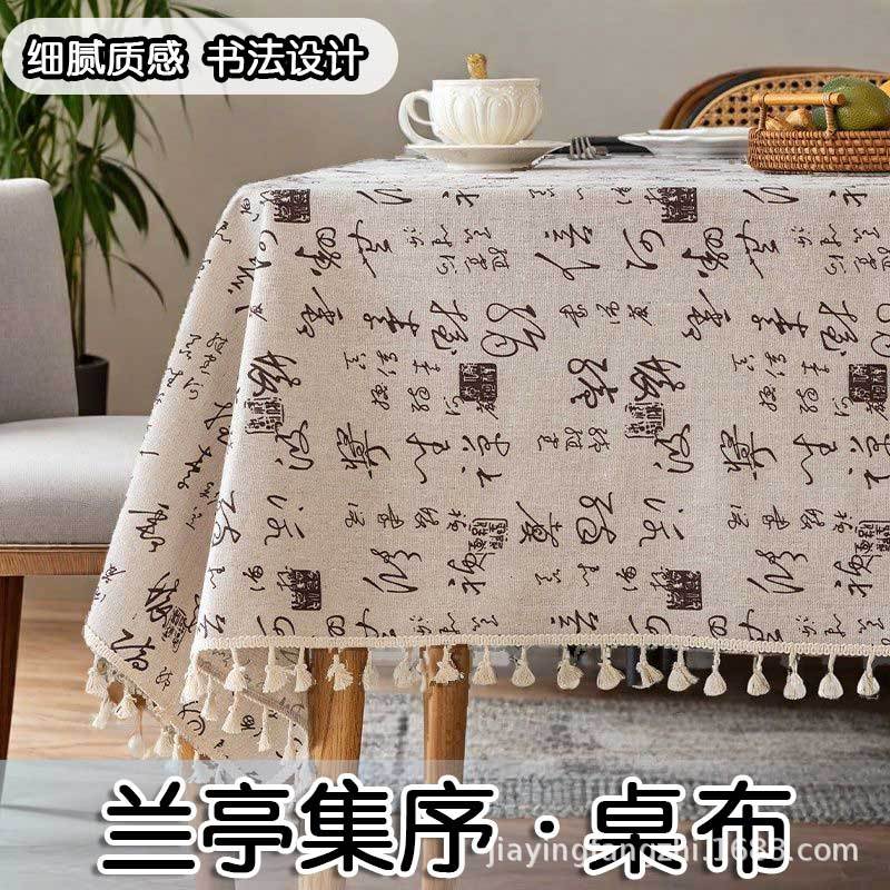 2026 New Retro Calligraphy Tablecloth, Antique-Style Cotton and Linen Fabric, Waterproof, Oil-Proof, Non-Slip, Heat-Resistant Tablecloth, Coffee Table Cloth