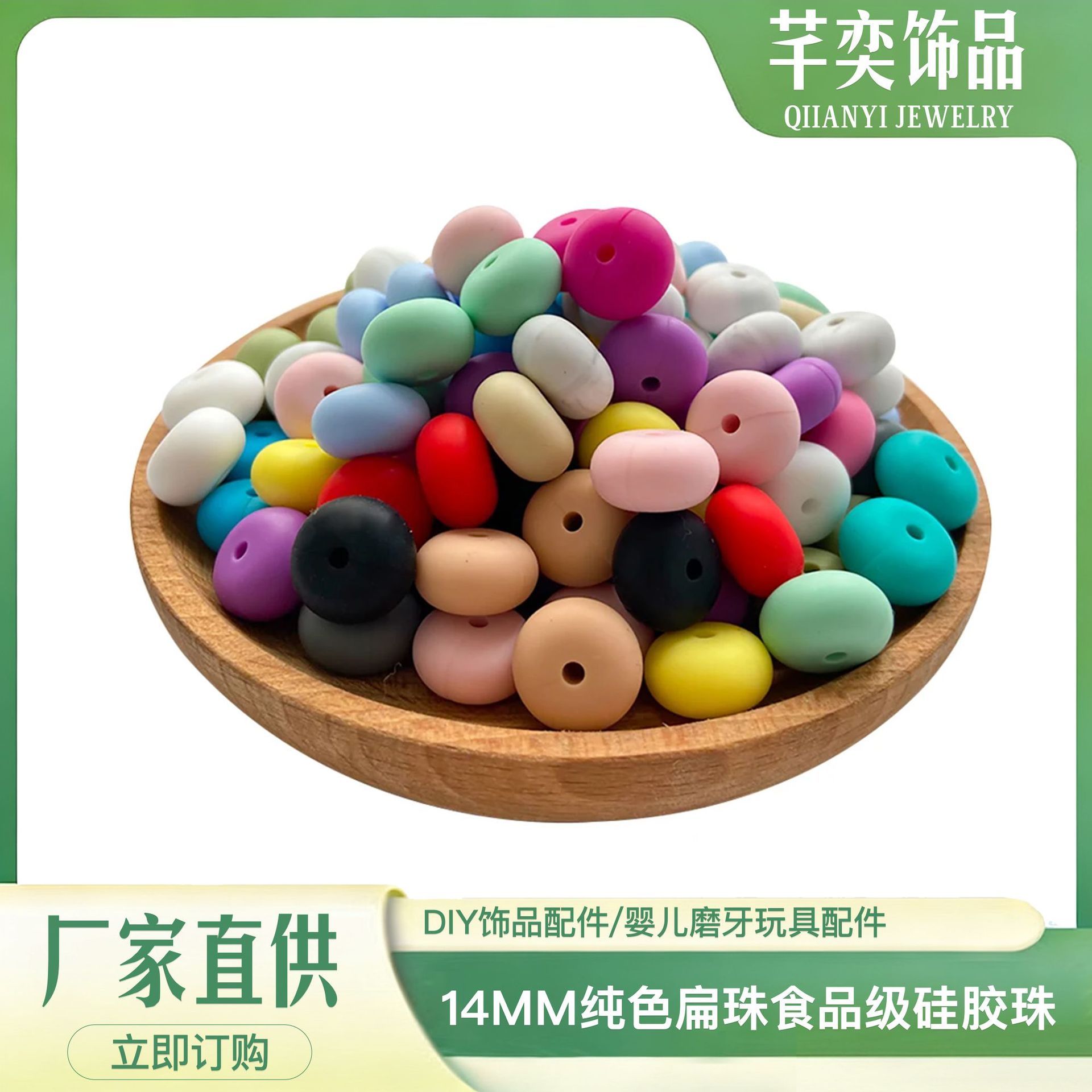 热销14mm彩色扁珠车轮珠硅胶珠子diy项链饰品配件婴儿奶嘴链串珠