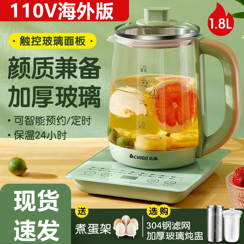 Export 110v American standard health pot multi-functional scented tea boiling tea home electric kettle automatic frying pot
