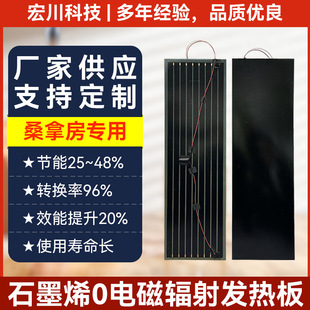 Billiards and Billiards Snooker Heating Plate High Temperature Resistant Energy Saving Graphene 0 Electromagnetic Radiation Insulation Heating Plate