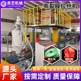 其他塑料机械;塑机辅机;塑料拉丝机