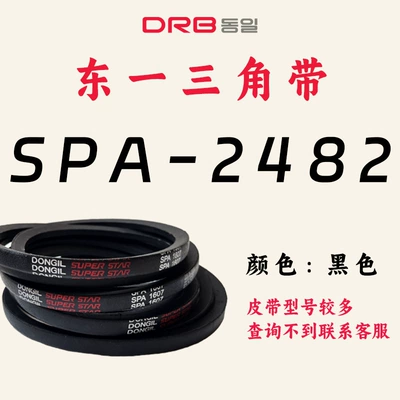 Avtomobil ötürücü kəmərləri – Hard Wire Industrial Transmission - spa-2482
