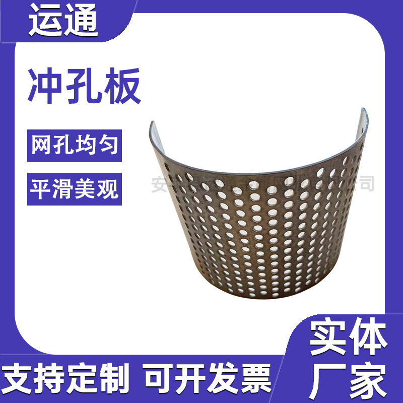 打孔网穿孔网板加厚板粉碎机筛网金属网板冲孔板塑料破碎机筛网