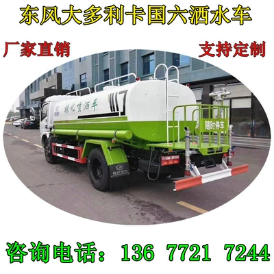 Suvarma maşınları Sprinkler Trucks, and Landscaping Spray