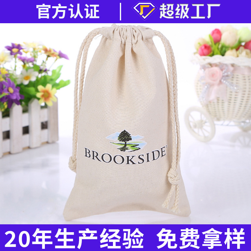 厂家批发定制棉布帆布抽绳小束口袋  米袋茶叶礼品袋定做可印logo