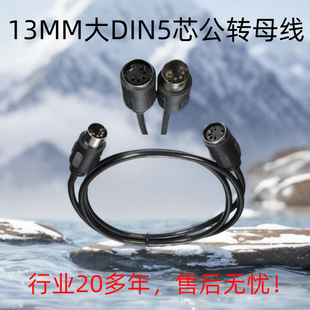 ��ɫ5о��DIN�����Dĸ��̖�B�Ӿ��ɶ�8о13о�^��ҕ�l��DIN���L��