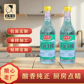 姜老吉500ml白醋家用商用凉拌腌制厂家直销